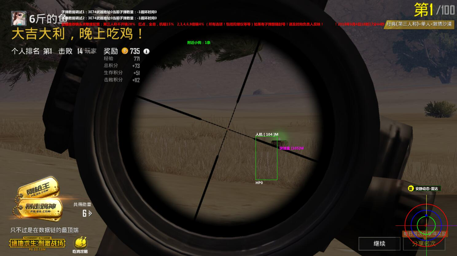 和平精英辅助软件大全